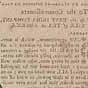 1773年10月25日《波士顿公报》和《国家日报》的报纸文章