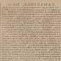 报纸文章，新英格兰纪事报，或埃塞克斯公报，1775年6月15日至22日